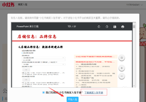 手機小紅書圖片10
