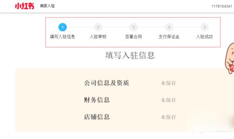 手機小紅書圖片11