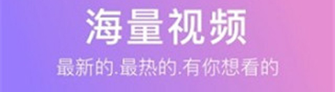 天龍高清影院app軟件特色