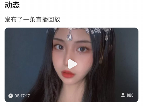 來(lái)瘋直播app怎么看回放