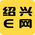 紹興E網(wǎng)APP