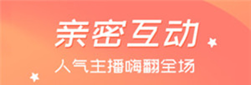 蝶戀花直播app軟件亮點