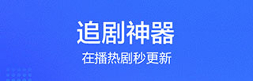 萬全影院app功能介紹
