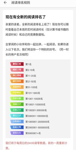 速看免費(fèi)小說app6