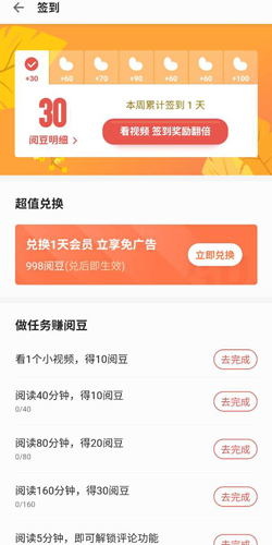 速看免費(fèi)小說app8