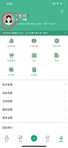 Mori手帳怎么換頭像1