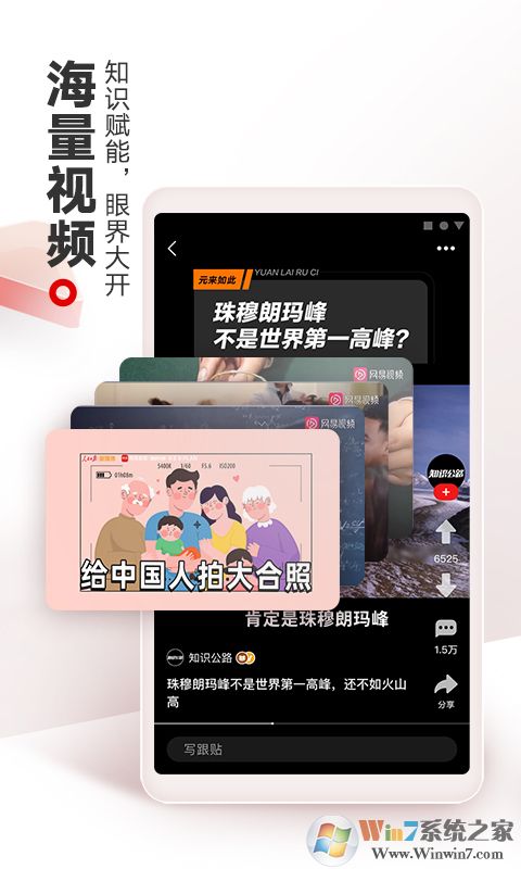 網(wǎng)易新聞APP客戶端