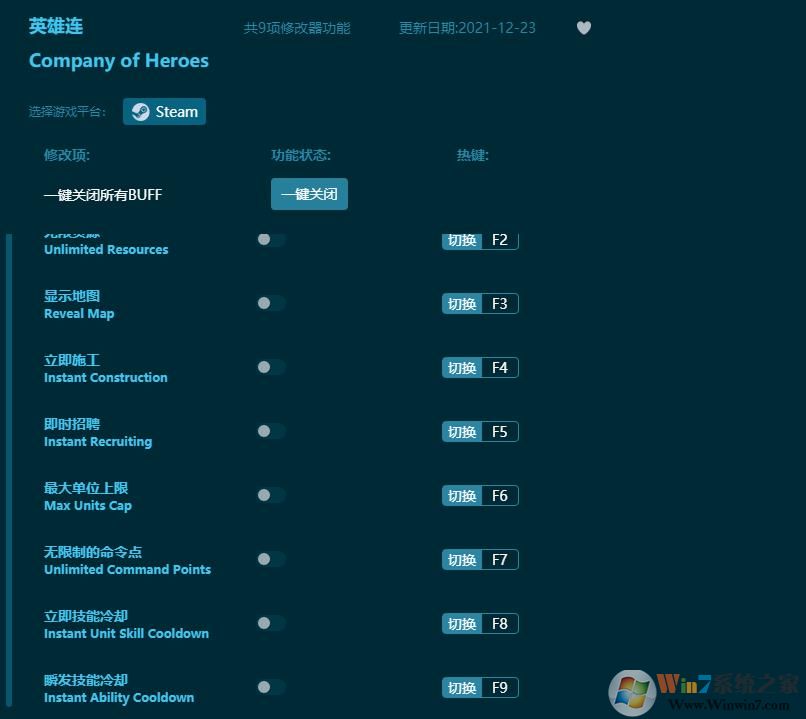 英雄連九項修改器
