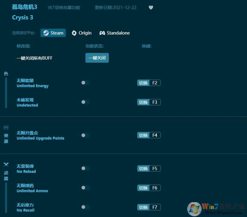 孤島危機3六項修改器