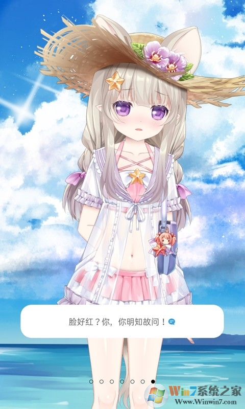 獸耳助手虛擬桌面