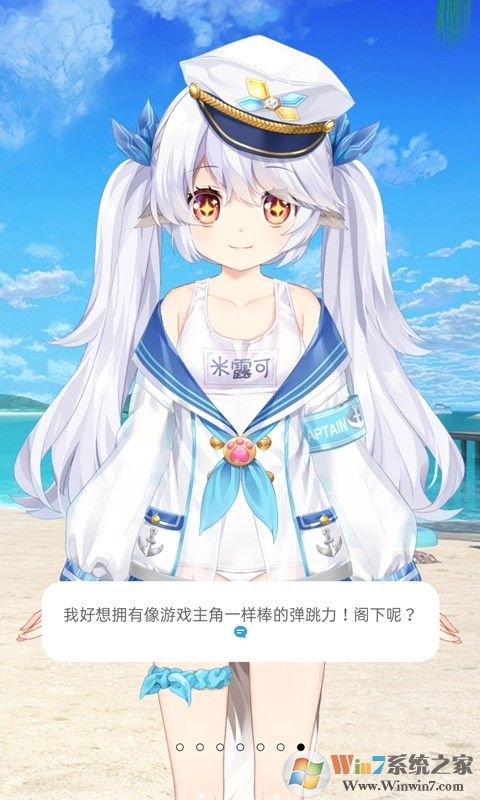 獸耳助手虛擬桌面