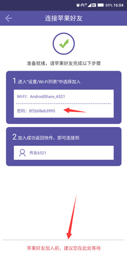 飛鳥(niǎo)快傳連接不上蘋(píng)果3