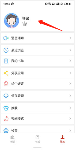 36漫畫怎么注冊