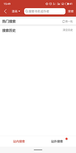 36漫畫怎么搜索2