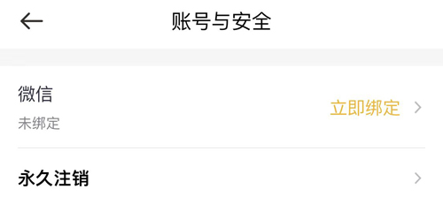 如祺出行app怎么注銷賬號(hào)