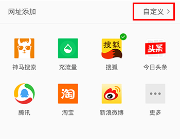 歐朋瀏覽器手機(jī)版怎么設(shè)置主頁2