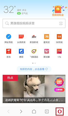 歐朋瀏覽器手機(jī)版收藏的網(wǎng)頁在哪里2