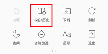 歐朋瀏覽器手機(jī)版收藏的網(wǎng)頁在哪里3
