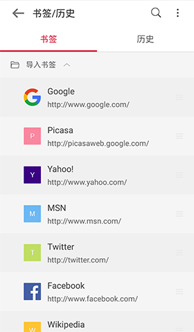 歐朋瀏覽器手機(jī)版收藏的網(wǎng)頁在哪里4