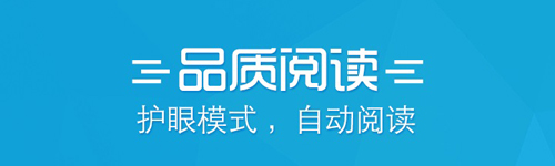 鉛筆小說(shuō)app軟件特色