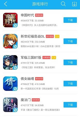 游迅游戲盒安卓版圖片1