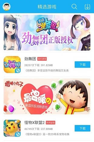 游迅游戲盒安卓版圖片2