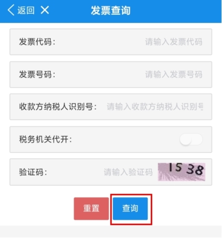 河南稅務(wù)怎么查詢繳費記錄圖片2