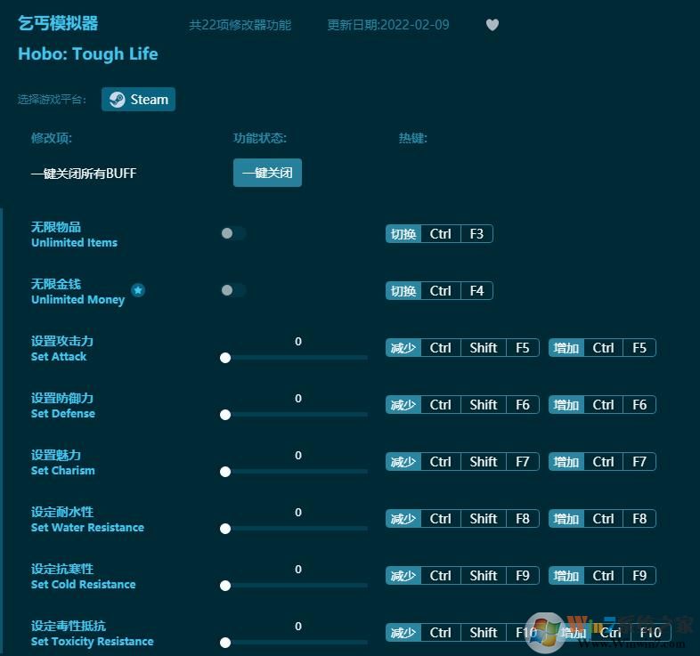 乞丐模擬器二十二項修改器
