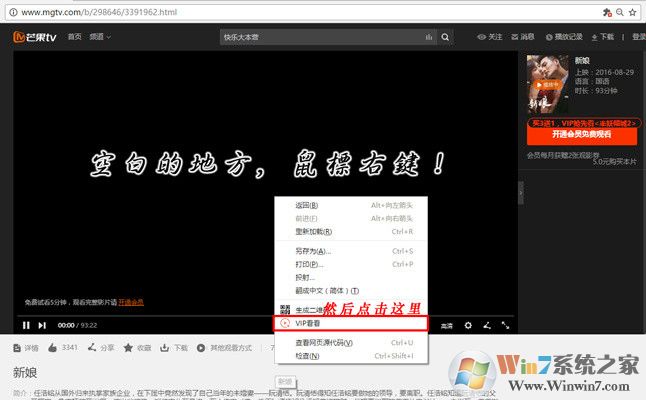 在頁面空白處點擊鼠標右鍵
