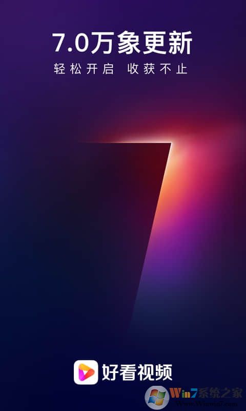 好看視頻-原創(chuàng)短視頻平臺(tái)