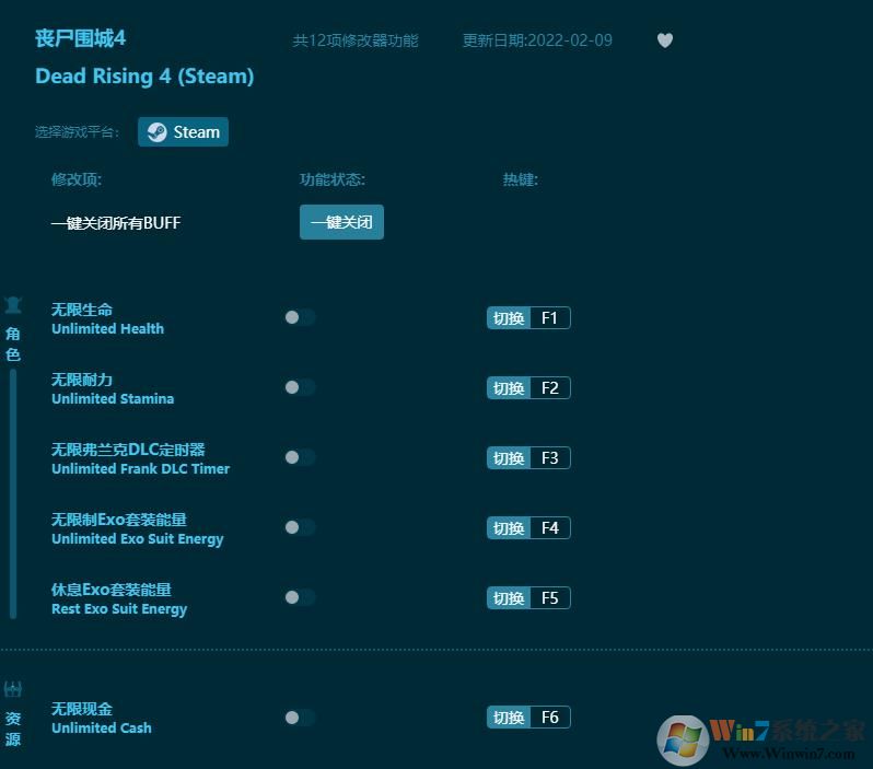 喪尸圍城4十二項(xiàng)修改器 v8.4.0