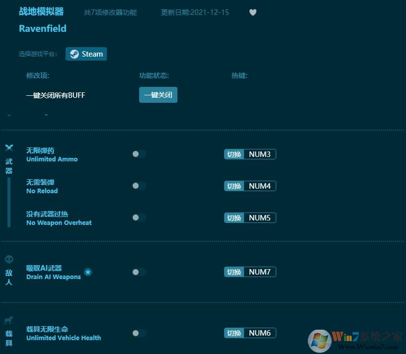 戰(zhàn)地模擬器七項修改器