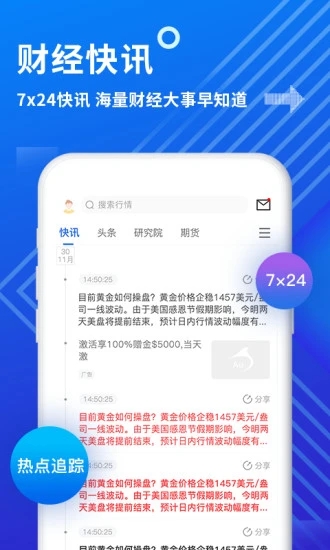 金投網APP