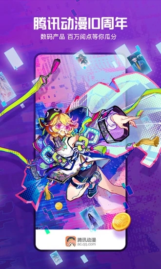 騰訊動(dòng)漫漫畫(huà)APP