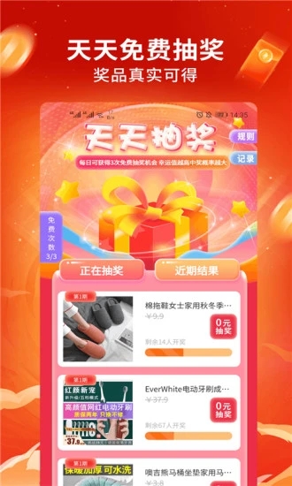 淘淘集購物軟件