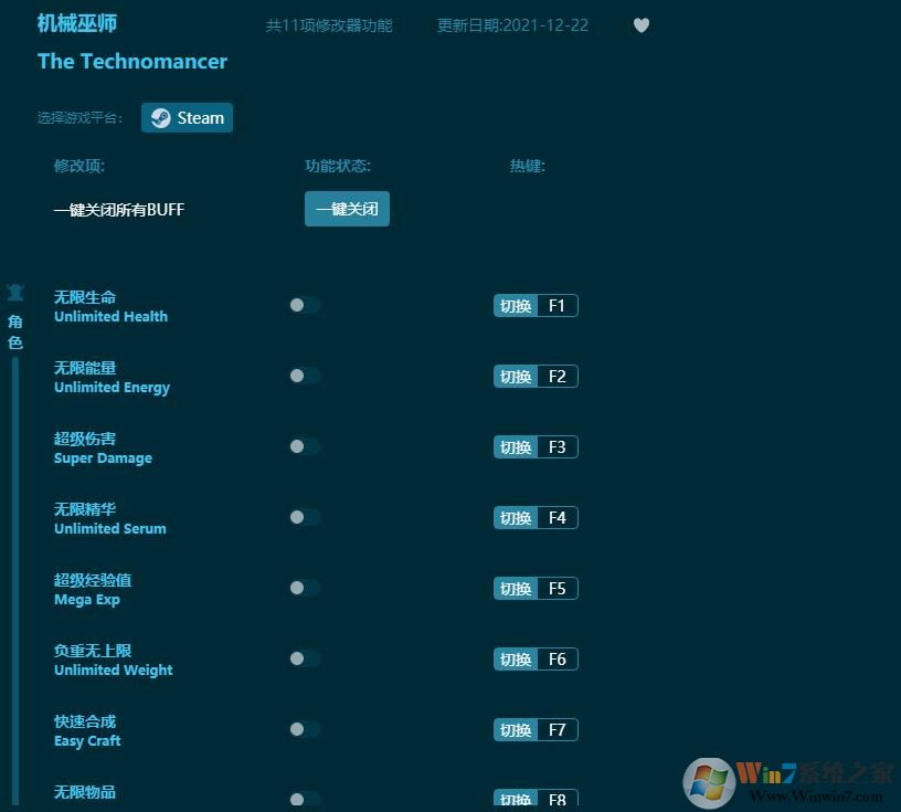 機械巫師十一項修改器 v3.29