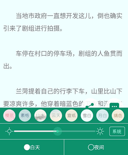 晉江文學城app4