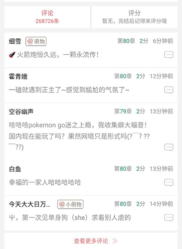 晉江文學城app8