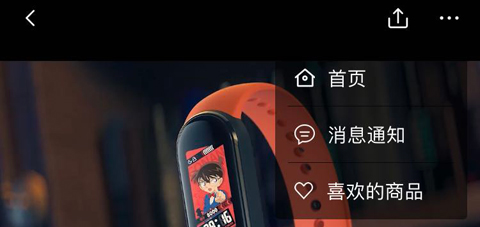 小米商城app預約后在哪里2