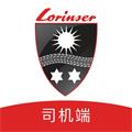 羅倫士司機(jī)APP