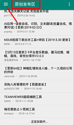 吾愛破解app使用教程