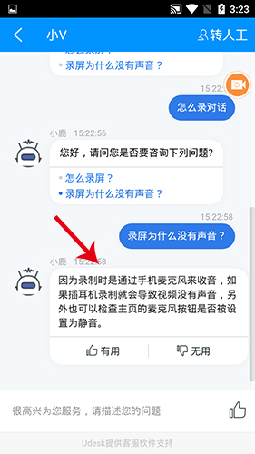吃雞錄屏怎么錄隊友的聲音1