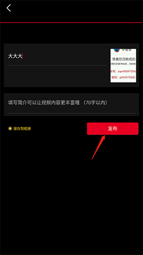 上游新聞如何發(fā)視頻4