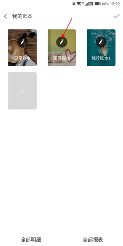 挖財記賬怎么刪除新增類別2