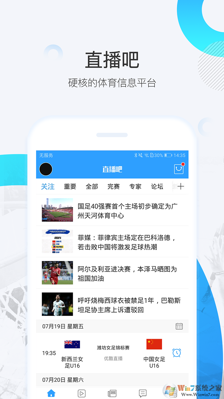 直播吧-體育平臺(tái)