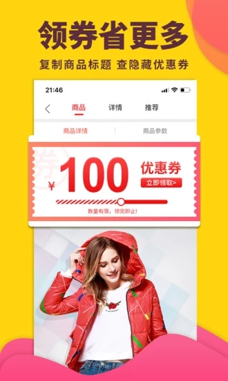 怪咖購物返利平臺