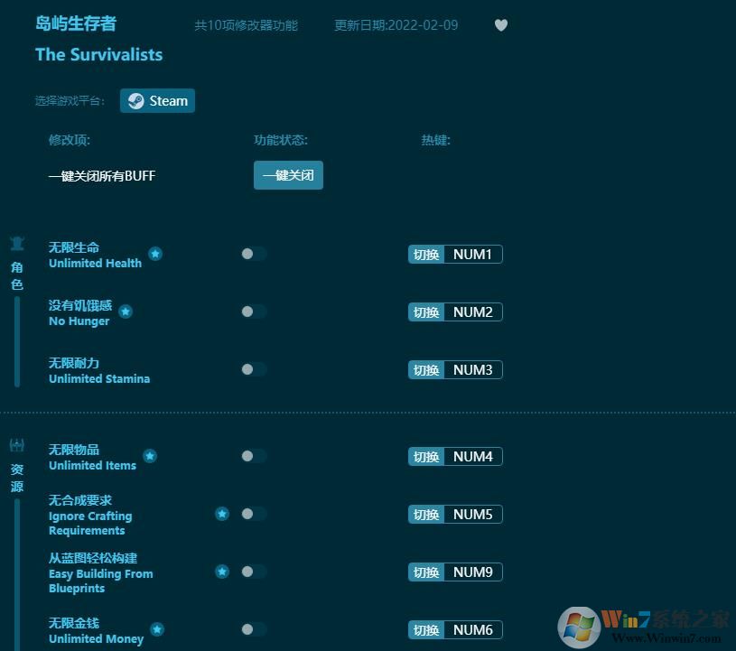 島嶼生存者修改器