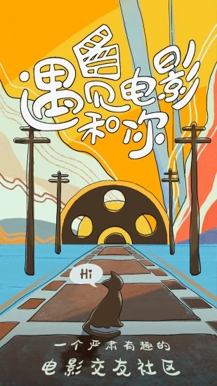 K星球電影交友社區(qū)