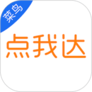 菜鳥點我達(dá)APP