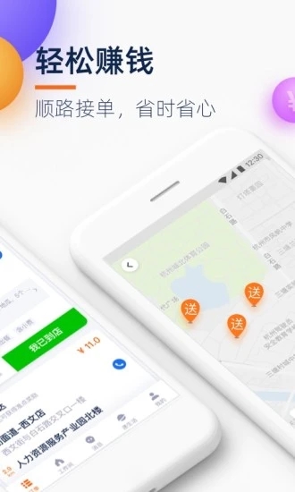菜鳥點我達(dá)APP